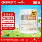 Bio Island佰澳朗德牛乳钙软胶囊青少年成人孕妇中老年 150粒/瓶 澳洲进口