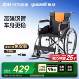 鱼跃(yuwell)轮椅H050钢管升级加固可折叠老人轮椅车老年轻便折叠轮椅