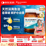 澳佳宝（Blackmores）无腥柠檬味深海鱼油omega-3澳洲进口dha成人epa800粒