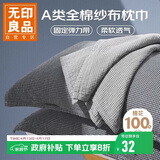 无印良品纯棉枕巾 A类100%全棉纱布枕头巾 吸汗防头油枕套52*75cm 单只