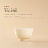 月记窑“君子如玉”冰种玉瓷压手主人杯 65ml（满容）