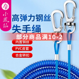 小凤仙 高弹力失手绳钢丝伸缩式钓鱼竿失手绳遛竿绳放竿绳渔具用品 带钢丝弹力失手绳【5米】