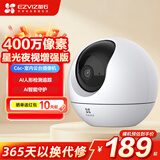 萤石C6c系列监控摄像头室内智能云台无线家用萤石官方宝宝监护器监控手机远程AI人形检测无线摄像头 C6c 400万【星光夜视增强版】 裸机无卡