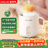 富得莱养生壶 恒温壶婴儿冲奶 热牛奶杯 迷你小型全自动一人用 多功能炖煮烧水煮茶一体机 加热暖暖杯