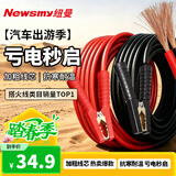纽曼【销量TOP1】汽车搭电线搭火线3米过江龙带夹子汽车应急电源