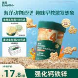 英氏（Engnice）婴幼儿海底世界饼干草莓白桃味 婴儿零食辅食营养饼干宝宝零食85g