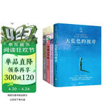 长青藤国际大奖小说4册想赢的男孩、作文、十二岁、天蓝色彼岸三四年级中小学必读影响孩子一生的国际儿童文学奖经典名著课外阅读 