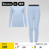 蕉内小热皮301+儿童保暖内衣套装男女童保暖抗菌大童宝宝秋衣秋裤秋冬 雾蓝 120