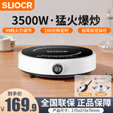 SLIOCR电磁炉家用2200W/3500W大功率电磁炉锅一体全套爆炒圆形小巧迷你易收纳防水电磁灶 【3500W单机+汤锅+炒锅】套餐