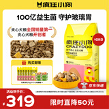 疯狂小狗冻干夹心狗粮中大小型成幼犬通用10kg鸡肉益生元20斤【宠物金选】