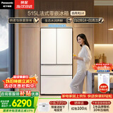 松下（Panasonic）白月光2.0 515L法式多门冰箱家用超薄零嵌入式自动制冰一级能效NR-ED52APB-W【国家补贴】