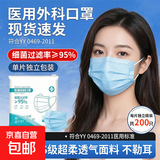 【独立100片】医用口罩透气口罩加宽耳带三层防护面罩防晒防花粉 蓝色【每一片独立】200只/2袋