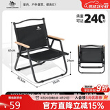 骆驼（CAMEL）户外轻便携折叠椅休闲钓鱼椅子野营装备克米特椅1J722C7586D黑色