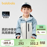 巴拉巴拉冲锋衣童装儿童外套2024年春秋装男童女童防风三合一208324105217