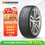 韩泰（Hankook）汽车轮胎 235/45R18 94W H452 原配亚洲龙 适配帕萨特/凯美瑞