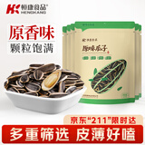 恒康食品 原味瓜子100g*6袋  原味大颗粒葵花籽每日坚果零食干果炒货