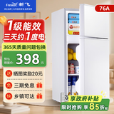 新飞冰箱小型租房用 一级能效冷 藏冷冻两用1-2人家用小冰箱 出租房双门电冰箱办公室两门 26年升级 76A一级能效【保温升级】白