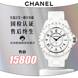 【二手99新】CHANEL香奈儿J12系列女表黑/白陶瓷镶钻石英机械28/29/33/38MM优雅时尚休闲女士腕表 33MM-石英-H0968日期显示