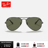 雷朋（RayBan）经典飞行员系列太阳镜开车骑行墨镜男女户外眼镜0RB3025礼物 002/58黑色镜框偏光镜片 尺寸62