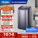 海尔（Haier）全自动迷你波轮5KG 直驱变频 内衣洗衣机小型洗内裤袜子 婴儿 家电京东自营 XQB50-B278S