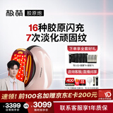 极萌【任豪同款】3代胶原炮美容仪礼盒胶原促生提拉紧致抗皱淡纹嫩肤水光结婚生日礼物送女友送妈妈