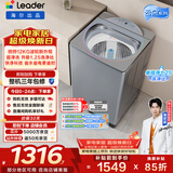 统帅（Leader）海尔出品 云朵波轮洗衣机 全自动直驱 12公斤大容量家用 京东自营以旧换新家电补贴 XQBL120-BZ656