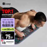 Keep俯卧撑训练板多功能便携俯卧撑支架家用健身器材健身板辅助器