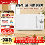 美的（Midea）快捷家用微波炉家用小型迷你360°转盘加热 旋钮操控易洁内胆时间调节20升（PM2000）