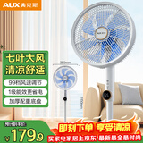 奥克斯（AUX）电风扇/遥控落地扇/家用7叶循环空气/节能柔风/99档直流/语音款 AFS-1205DRC