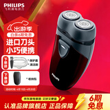 飞利浦（PHILIPS）剃须刀电动男士刮胡刀便携经典款 进口刀头电须刀 txd送老公送长辈生日礼物 经典电池款【PQ206官方标配】