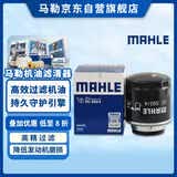 马勒机油滤芯机滤OC593/4明锐高尔夫6速腾宝来POLO途安途观昊锐 EA111