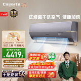 卡萨帝 空调 星云 大1.5匹 新一级能效变频 国家补贴 卧室挂机 复合舒适风 全铜管路CAS3516BAA(81)VU1