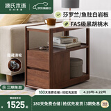 源氏木语实木沙发边柜岩板侧边几北欧小户型客厅角几可移动窄边桌