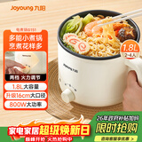 九阳（Joyoung）电煮锅电热锅宿舍小锅电炒锅学生寝室1.8L泡面电火锅多功能锅HG18-G151【单锅款】