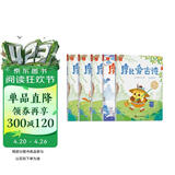 学而思 摩比爱古诗全4册+1册闯关游戏书 适用于5-8岁儿童故事阅读启蒙 可点读 80首经典古诗