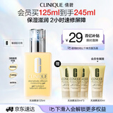 倩碧混皮黄油125ml无油清爽乳液保湿面霜敏肌护肤品生日礼物送女友