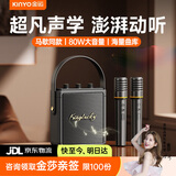 金运（KINYO）【音质超赞】k歌麦克风音箱一体机家庭ktv套装卡拉OK话筒唱歌音响电视点歌机蓝牙音箱新年礼物S20