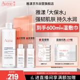 雅漾（Avene）恒润柔肤保湿水400ML 敏肌补水舒缓大保水爽肤水干皮湿敷水男女