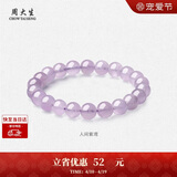 周大生【生日礼物】黄水晶紫水晶手串超七玛瑙绿幽灵送女友