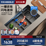 悍高（HIGOLD）厨房304不锈钢手工纳米水槽双阶梯水槽套餐洗碗池洗菜盆水槽套装 窄边75*43-快装枪灰抽拉龙头