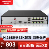 HIKVISION海康威视网络监控硬盘录像机8路高清主机手机远程高性能监控主机DS-7808N-Q1/8P