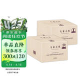 大家小书 百种典藏版（精装）（箱①+箱②套装 ）