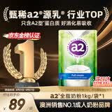 a2奶粉成人新西兰进口全脂学生中老年高钙高蛋白无蔗糖1kg