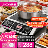 乐创（lecon）电磁炉大功率电磁灶3500W火锅炉电灶炉奶茶店猛火灶3500W电磁炉平面LC-L2【多款式可选】
