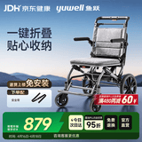 鱼跃(yuwell)手动轮椅车H083折叠老人轻便便携式手推车旅行可上飞机