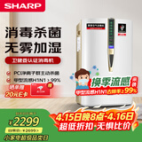 夏普空气净化器消毒机加湿净化卧室除甲醛雾霾净宠物除异味母婴家用除病毒消毒卫健委认证W380S