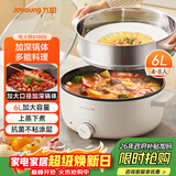 九阳（Joyoung）电火锅6L大容量1600W大火力火锅专用锅电煮锅电热锅多功能料理锅一体锅HG60-G100S
