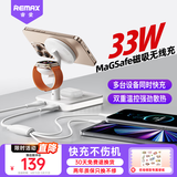 睿量（REMAX）【三合一快充】适用苹果无线充33W磁吸MagSafe iPhone17/16/15/14/华为手机iWatch手表耳机底座