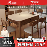 上林春天岩板餐桌中古风实木餐桌可伸缩饭桌家用餐桌椅组合小户型餐厅家具 胡桃色/哑光纯白抗菌岩板/灵芝椅 1.35m 一桌六椅【升级四轨】