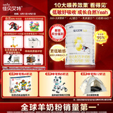 佳贝艾特（Kabrita）悦白婴幼儿配方羊奶粉 3段(1-3岁)400克 天然A2蛋白